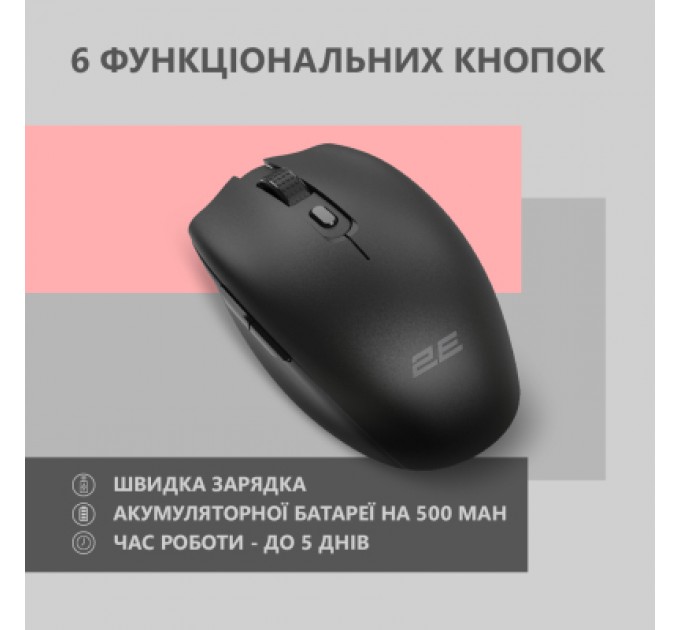 2E Мишка 2E MF2030 Rechargeable Wireless Black (2E-MF2030WB)