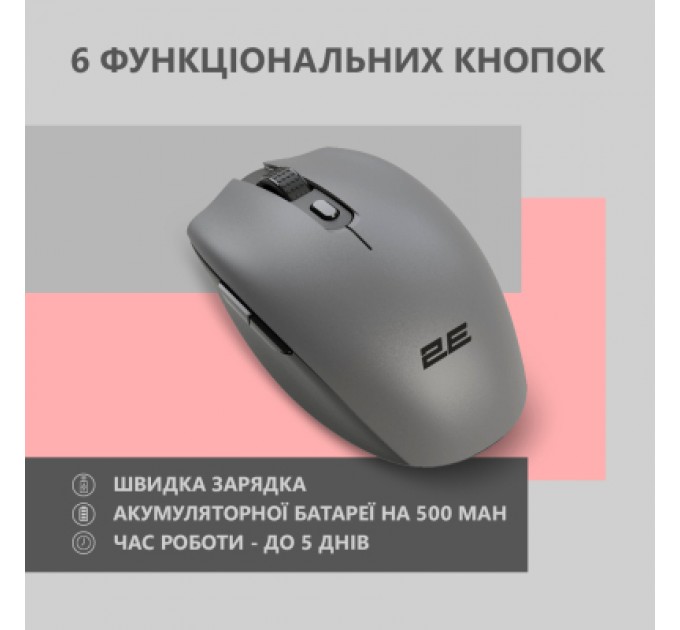 2E Мишка 2E MF2030 Rechargeable Wireless Grey (2E-MF2030WG)