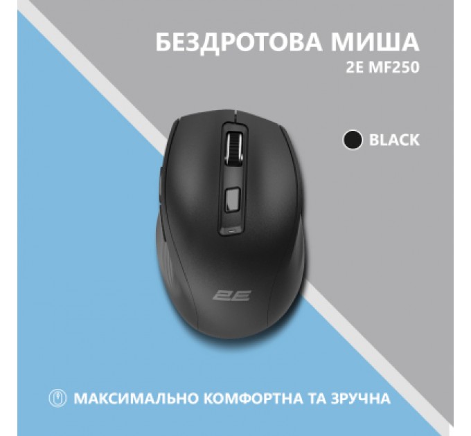 2E Мишка 2E MF250 Silent Wireless Black (2E-MF250WBK)