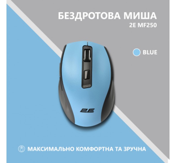 2E Мишка 2E MF250 Silent Wireless Blue (2E-MF250WBL)