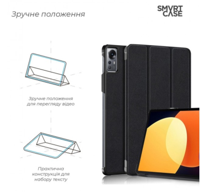 Armorstandart Чохол до планшета Armorstandart Xiaomi Pad 5 Pro 12.4 Black (ARM64003)