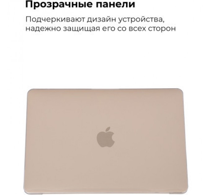 Armorstandart Чохол до ноутбука Armorstandart 13.3" MacBook Air 2018 (A2337/A1932/A2179) Air Shell (ARM54291)