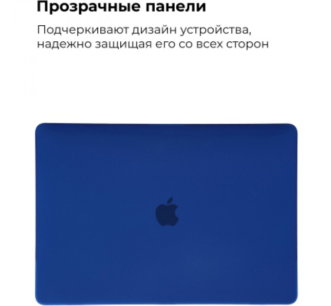 Armorstandart Чохол до ноутбука Armorstandart 13.3" MacBook Air 2018 (A2337/A1932/A2179) Matte Shell, Dark Blue (ARM57226)