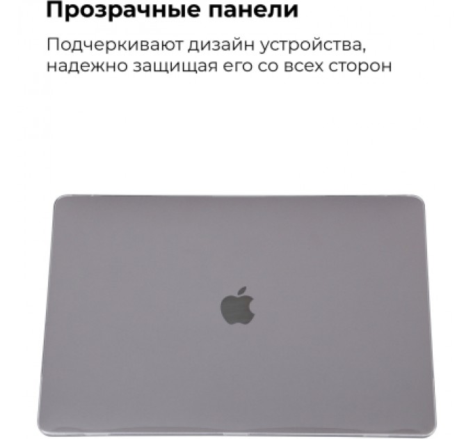 Armorstandart Чохол до ноутбука Armorstandart 13.3" MacBook Pro 2020 (A2289/A2251) Air Shell (ARM57238)