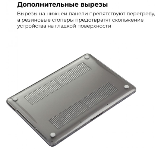 Armorstandart Чохол до ноутбука Armorstandart 13.3" MacBook Pro 2020 (A2289/A2251) Air Shell (ARM57238)