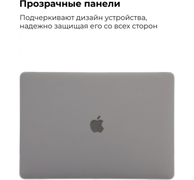 Armorstandart Чохол до ноутбука Armorstandart 13.3" MacBook Pro 2020 (A2289/A2251) Matte Shell (ARM57239)