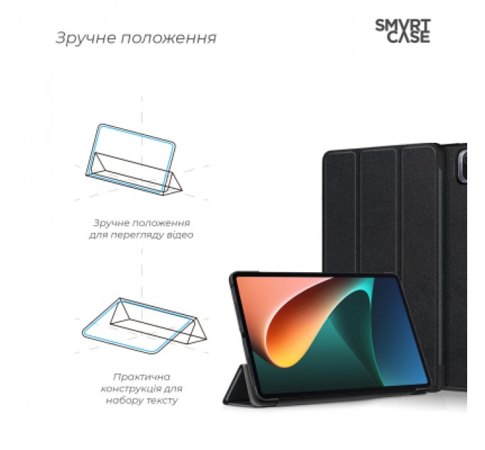 Armorstandart Чохол до планшета Armorstandart Smart Case Xiaomi Mi Pad 5/5 Pro Black (ARM60618)