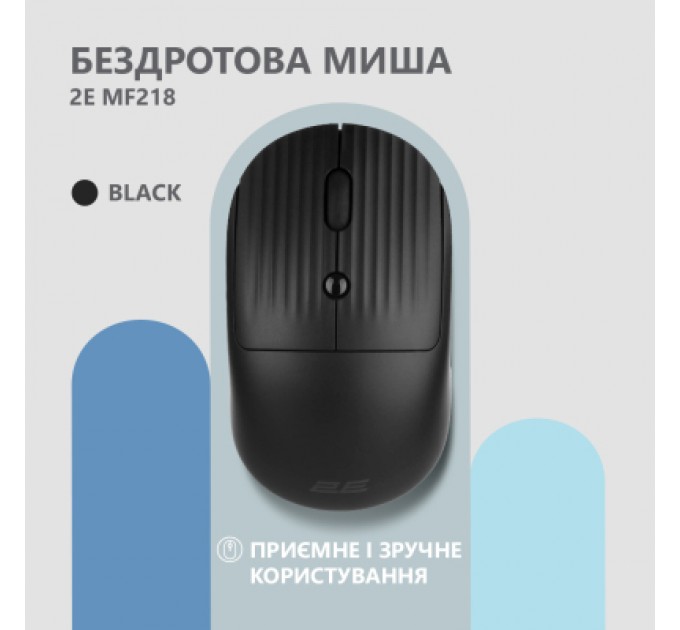 2E Мишка 2E MF218 Silent Wireless/Bluetooth Black (2E-MF218WBK)