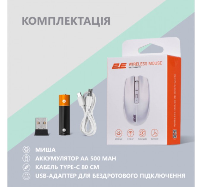 2E Мишка 2E MF270 Silent Rechargeable Wireless White (2E-MF270WWH)