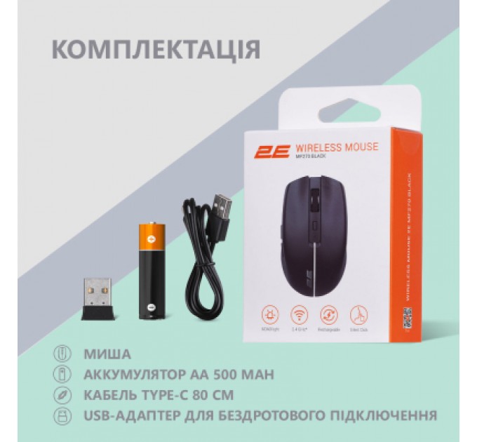 2E Мишка 2E MF270 Silent Rechargeable Wireless Black (2E-MF270WBK)