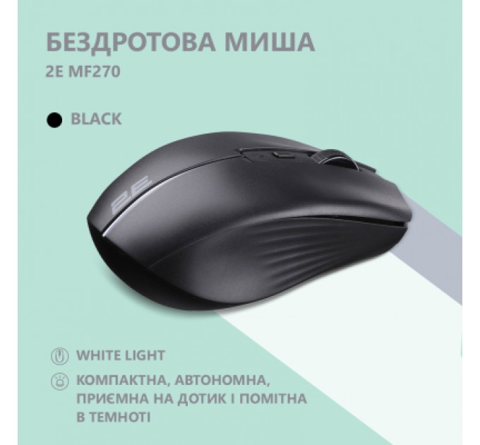 2E Мишка 2E MF270 Silent Rechargeable Wireless Black (2E-MF270WBK)