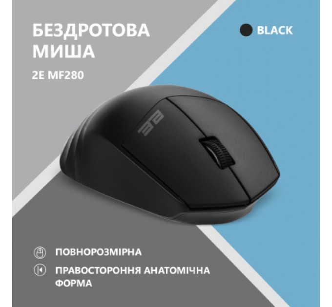 2E Мишка 2E MF280 Silent Wireless/Bluetooth Black (2E-MF280WBK)