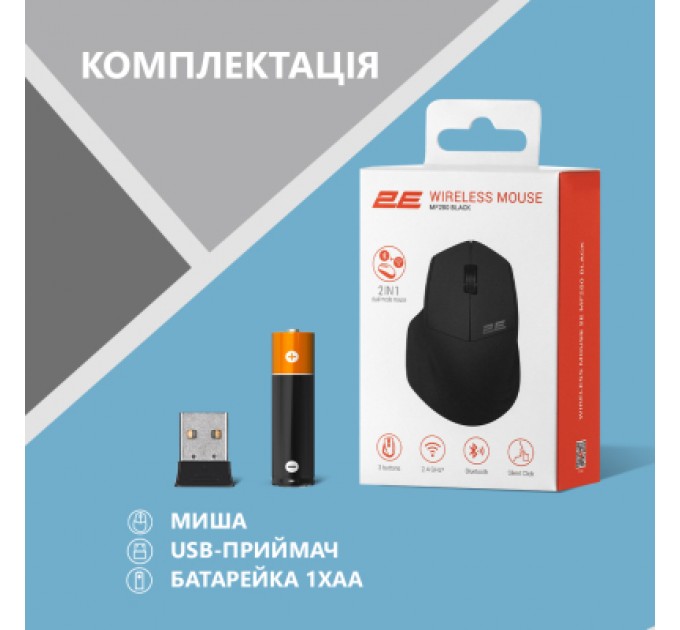 2E Мишка 2E MF280 Silent Wireless/Bluetooth Black (2E-MF280WBK)