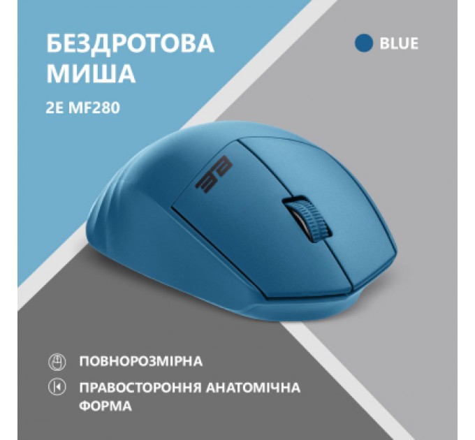 2E Мишка 2E MF280 Silent Wireless/Bluetooth Blue (2E-MF280WBL)