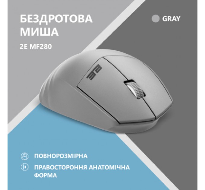 2E Мишка 2E MF280 Silent Wireless/Bluetooth Gray (2E-MF280WGR)