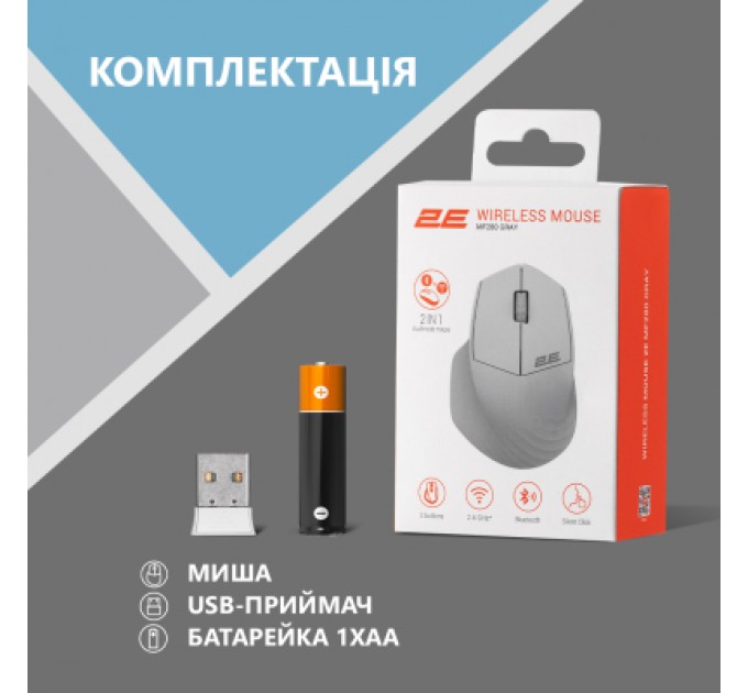 2E Мишка 2E MF280 Silent Wireless/Bluetooth Gray (2E-MF280WGR)