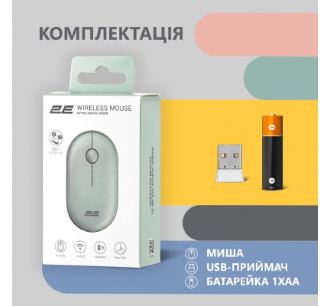 2E Мишка 2E MF300 Silent Wireless/Bluetooth Ashen Green (2E-MF300WGN)