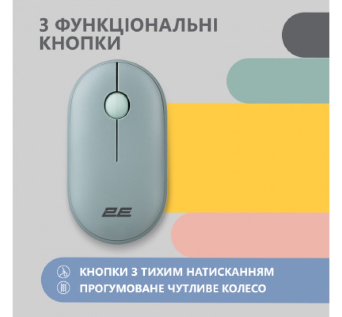 2E Мишка 2E MF300 Silent Wireless/Bluetooth Ashen Green (2E-MF300WGN)