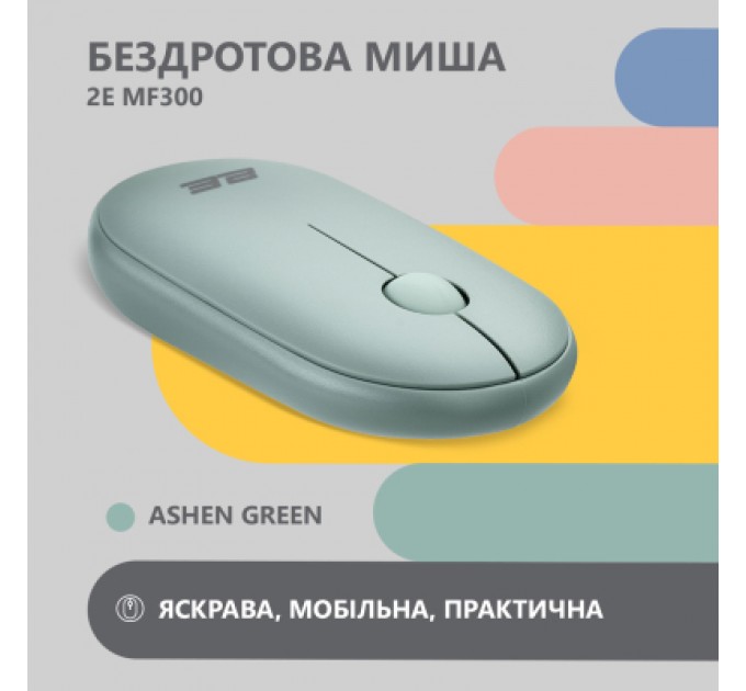 2E Мишка 2E MF300 Silent Wireless/Bluetooth Ashen Green (2E-MF300WGN)