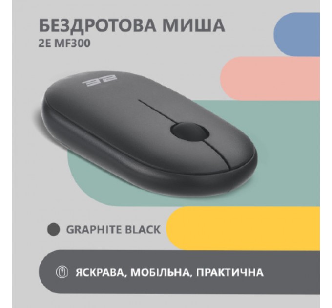 2E Мишка 2E MF300 Silent Wireless/Bluetooth Graphite Black (2E-MF300WBK)