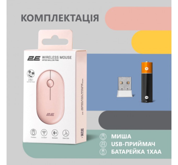 2E Мишка 2E MF300 Silent Wireless/Bluetooth Mallow Pink (2E-MF300WPN)
