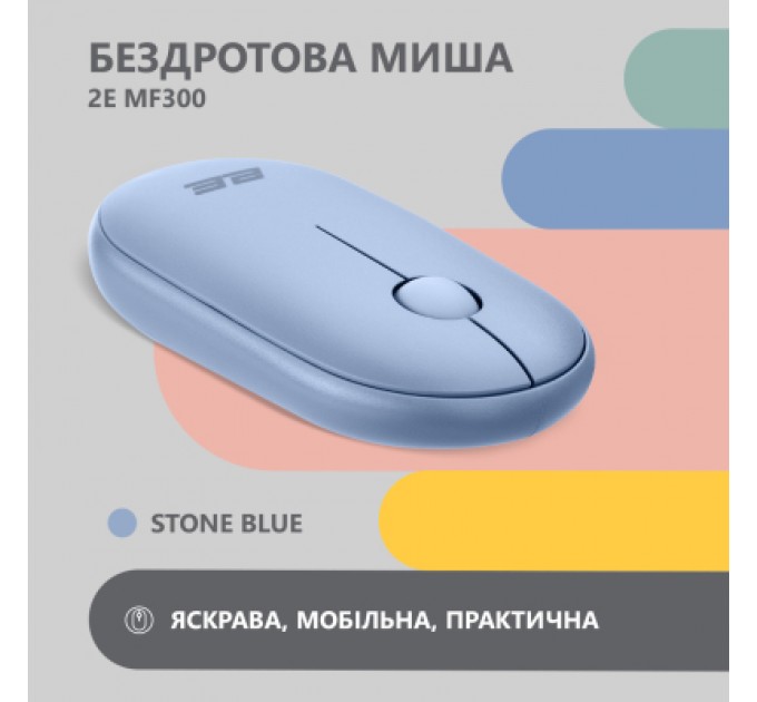 2E Мишка 2E MF300 Silent Wireless/Bluetooth Stone Blue (2E-MF300WBL)