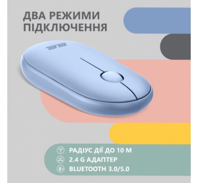 2E Мишка 2E MF300 Silent Wireless/Bluetooth Stone Blue (2E-MF300WBL)