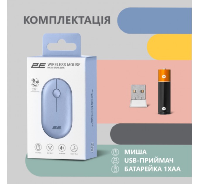 2E Мишка 2E MF300 Silent Wireless/Bluetooth Stone Blue (2E-MF300WBL)