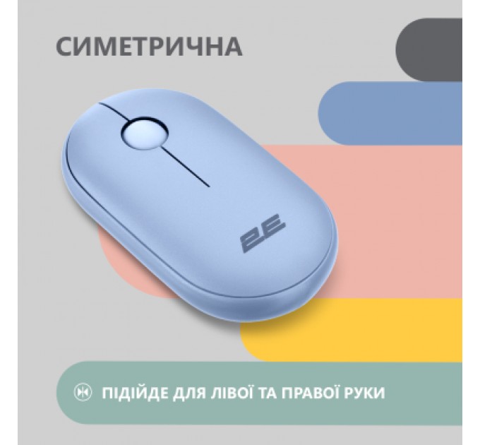 2E Мишка 2E MF300 Silent Wireless/Bluetooth Stone Blue (2E-MF300WBL)