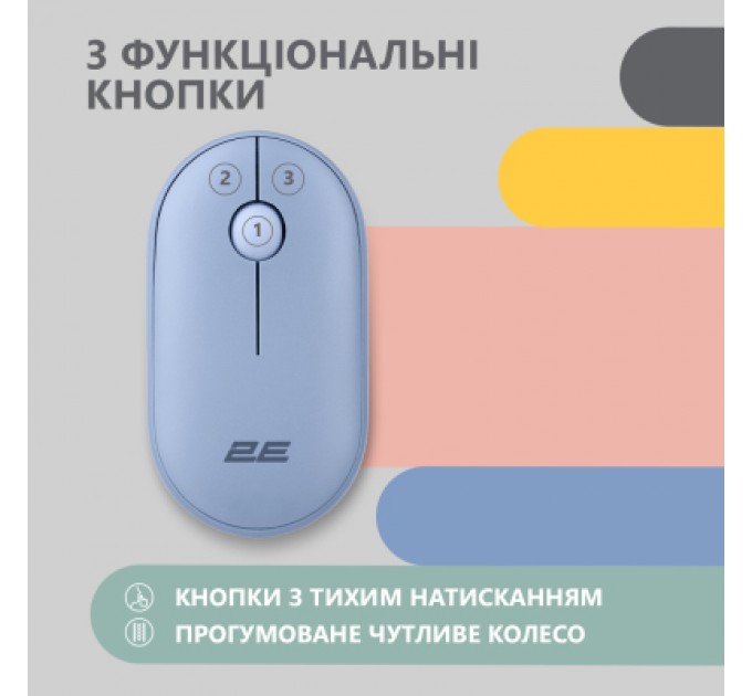 2E Мишка 2E MF300 Silent Wireless/Bluetooth Stone Blue (2E-MF300WBL)