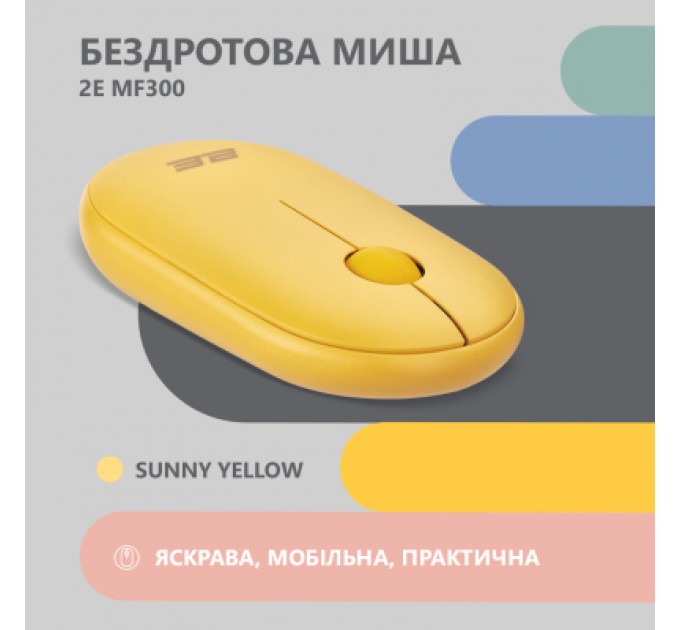 2E Мишка 2E MF300 Silent Wireless/Bluetooth Sunny Yellow (2E-MF300WYW)