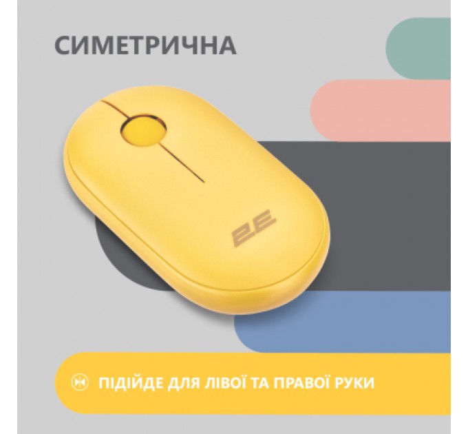 2E Мишка 2E MF300 Silent Wireless/Bluetooth Sunny Yellow (2E-MF300WYW)