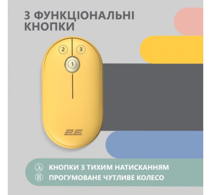 2E Мишка 2E MF300 Silent Wireless/Bluetooth Sunny Yellow (2E-MF300WYW)