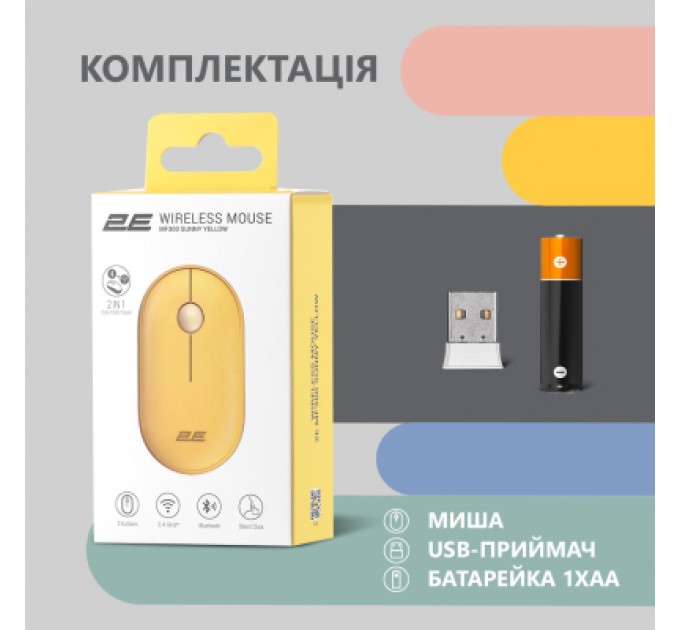 2E Мишка 2E MF300 Silent Wireless/Bluetooth Sunny Yellow (2E-MF300WYW)