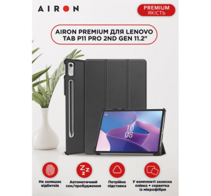 AirOn Чохол до планшета AirOn Premium Lenovo Tab P11 Pro 2nd Gen 11.2" + Film Black (4822352781086)