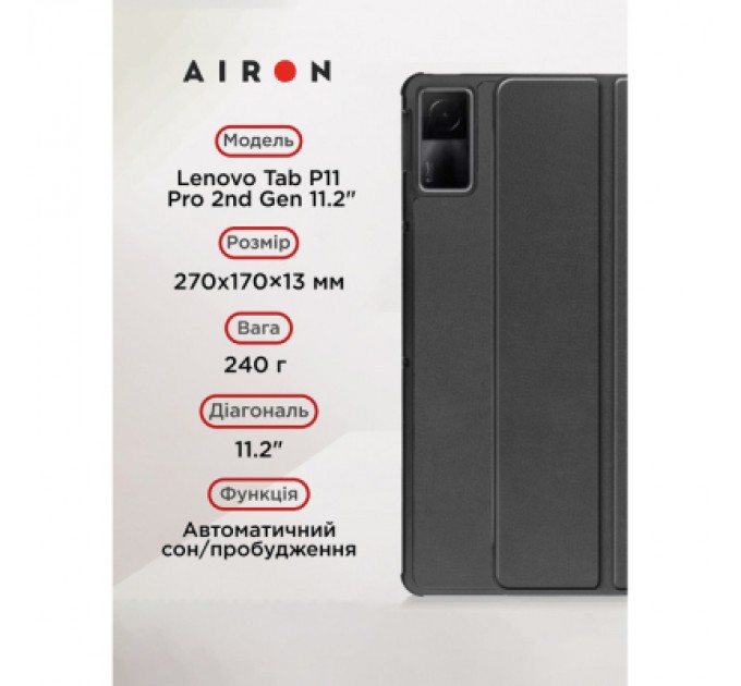 AirOn Чохол до планшета AirOn Premium Lenovo Tab P11 Pro 2nd Gen 11.2" + Film Black (4822352781086)
