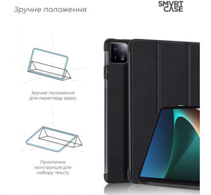 Armorstandart Чохол до планшета Armorstandart Smart Case Xiaomi Pad 6/6 Pro Black (ARM66425)