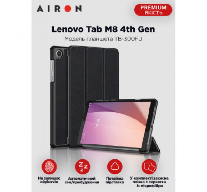 AirOn Чохол до планшета AirOn Premium Lenovo Tab M8 4th Gen (TB-300FU) + protective film black (4822352781092)