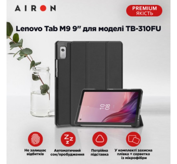 AirOn Чохол до планшета AirOn Premium Lenovo Tab M9 9" (TB-310FU) + protective film black (4822352781091)