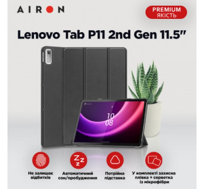 AirOn Чохол до планшета AirOn Premium Lenovo Tab P11 2nd Gen 11.5" + protective film black (4822352781093)