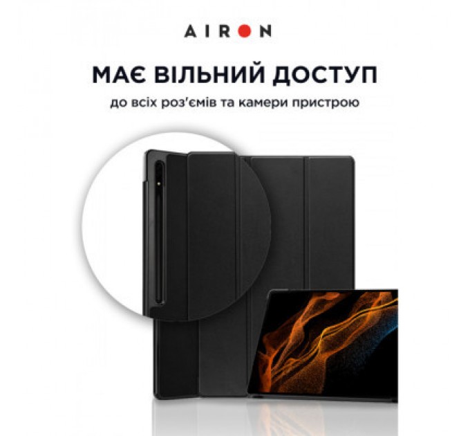 AirOn Чохол до планшета AirOn Premium Samsung Galaxy Tab S8 Ultra 14.6 2022 + protective film black (4822352781090)