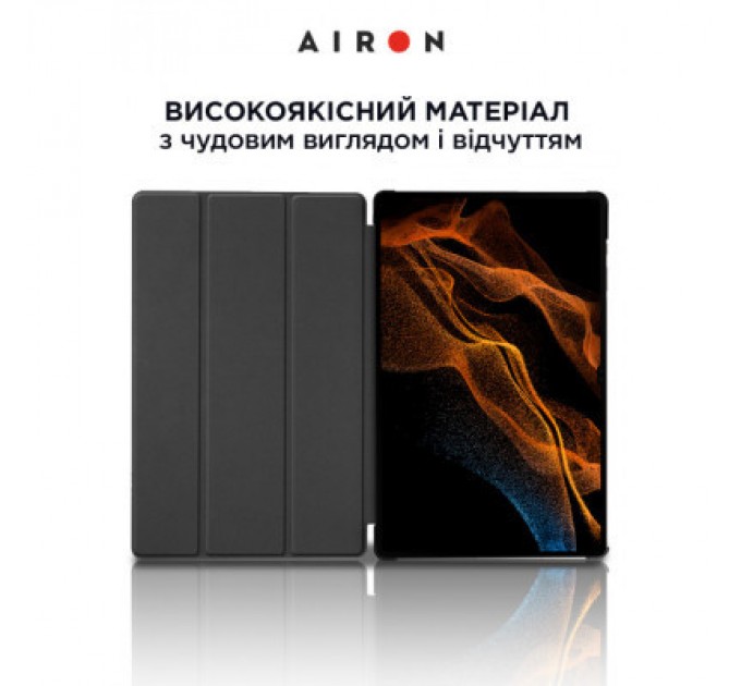 AirOn Чохол до планшета AirOn Premium Samsung Galaxy Tab S8 Ultra 14.6 2022 + protective film black (4822352781090)