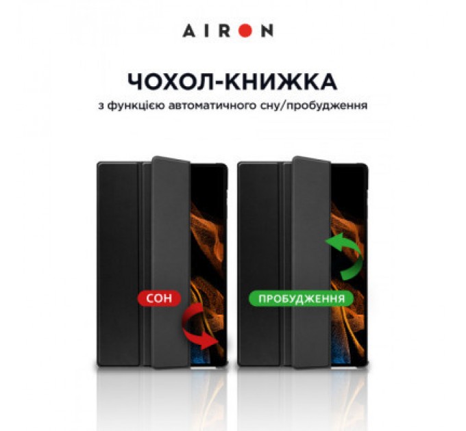 AirOn Чохол до планшета AirOn Premium Samsung Galaxy Tab S8 Ultra 14.6 2022 + protective film black (4822352781090)