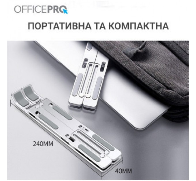 OfficePro Підставка до ноутбука OfficePro LS320S Silver (LS320S)