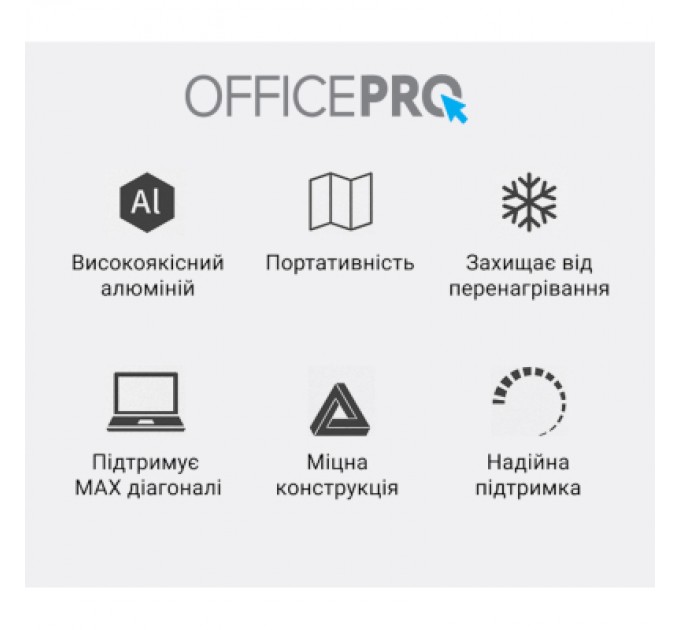 OfficePro Підставка до ноутбука OfficePro LS111G