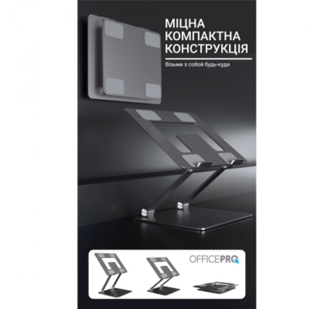OfficePro Підставка до ноутбука OfficePro LS111G