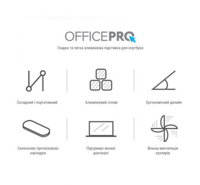 OfficePro Підставка до ноутбука OfficePro LS530