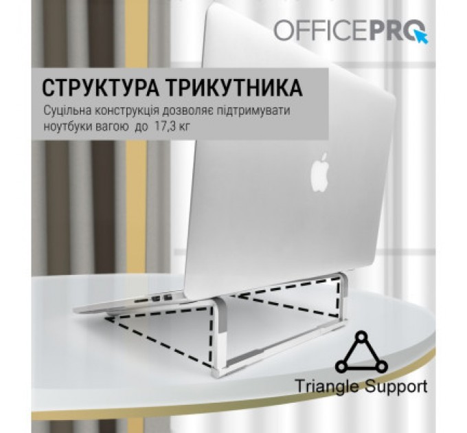 OfficePro Підставка до ноутбука OfficePro LS530