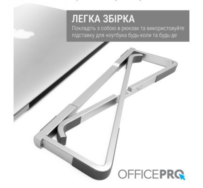 OfficePro Підставка до ноутбука OfficePro LS530