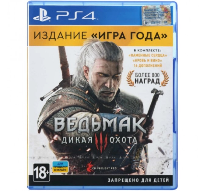 Sony Гра Sony The Witcher 3: Wild Hunt Complete Edition, BD диск (5902367640484)